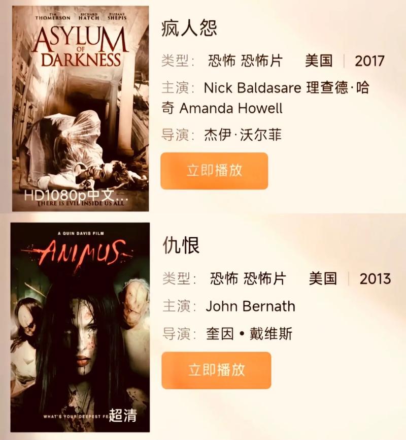 恐怖吓人的鬼片，恐怖吓人鬼片电视剧？  第6张