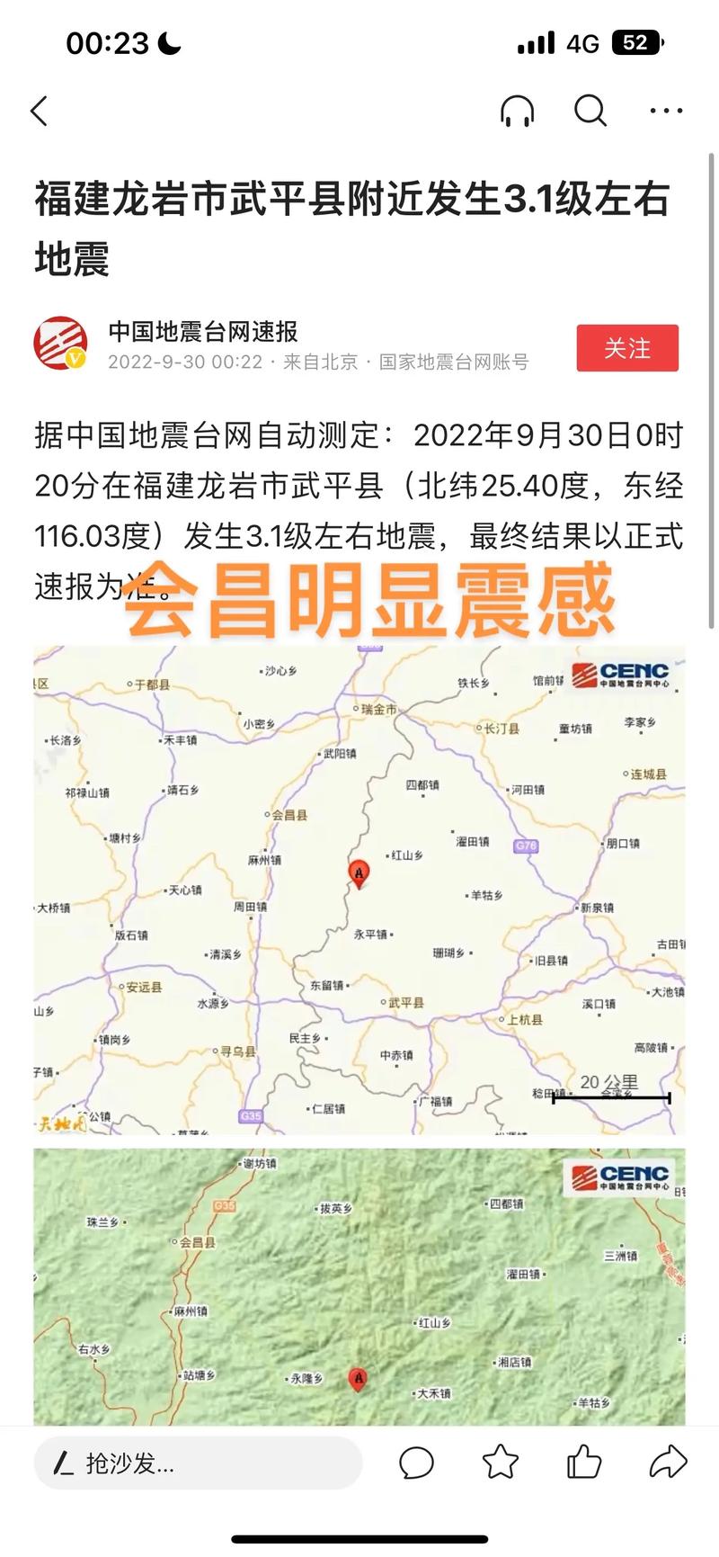 安远最近30天天气，安远天气预报30天远天气15天？  第6张