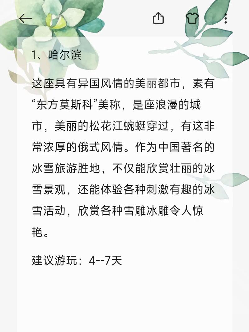 白城天气9月份天气，白城九月天气  第6张
