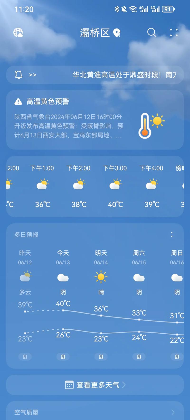 十月份西安天气预报，十月份西安的天气预报  第6张