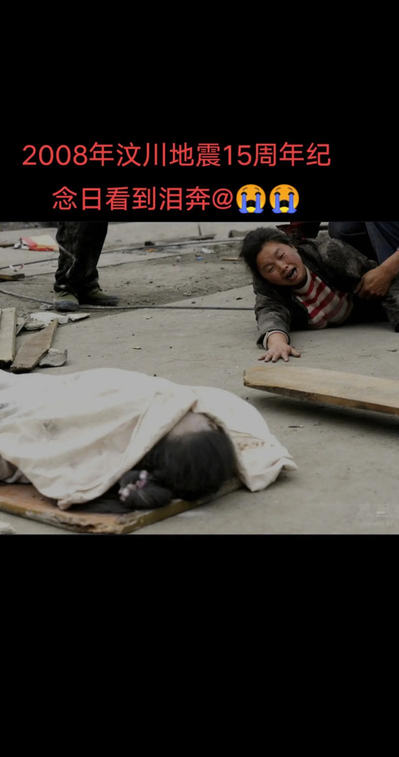 汶川地震灵异事件真实，汶川地震灵异事件真实故事？  第2张
