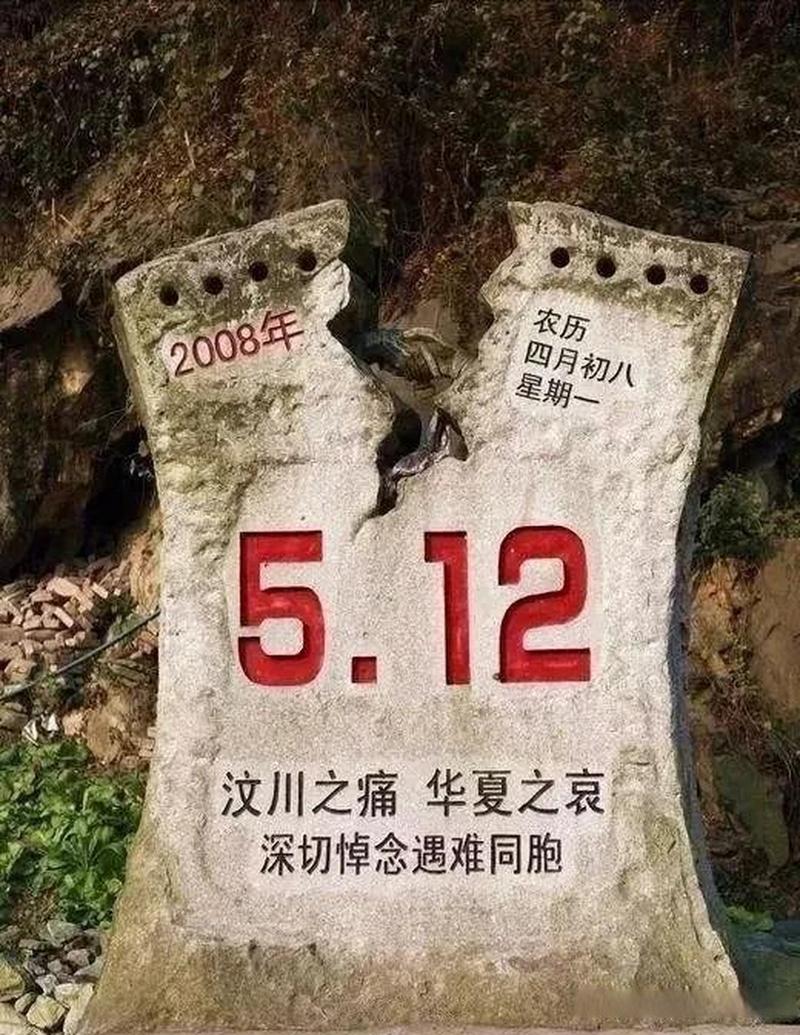 汶川地震灵异事件真实，汶川地震灵异事件真实故事？  第5张