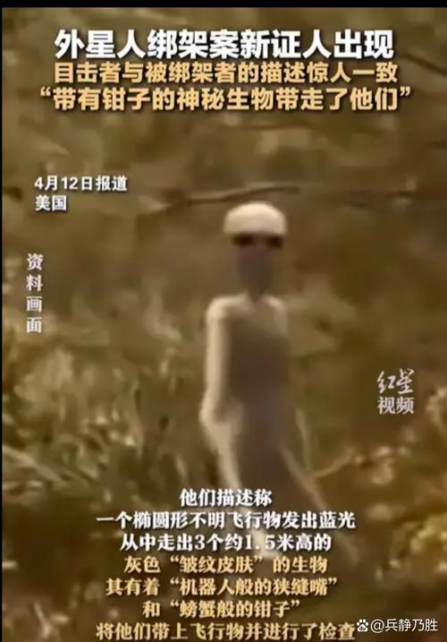 世界外星人网，盘点世界前十外星人存在事件？  第1张