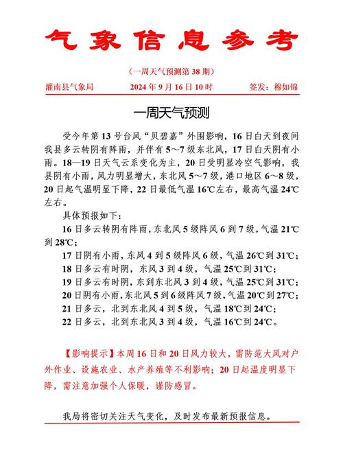 兴安盟天气预报突泉，兴安盟天气预报突泉县  第2张