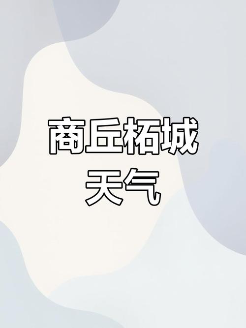 兴安盟天气预报突泉，兴安盟天气预报突泉县  第3张
