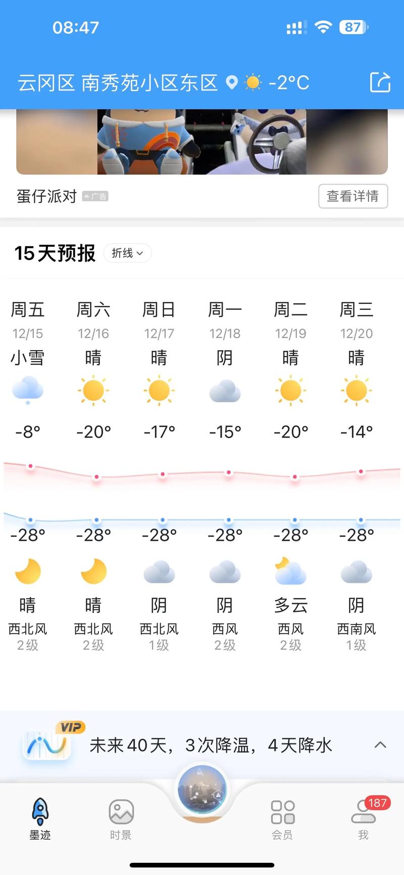 兴安盟天气预报突泉，兴安盟天气预报突泉县  第5张