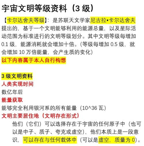 十级文明能对抗黑洞吗？第一个掉进黑洞的人？  第3张