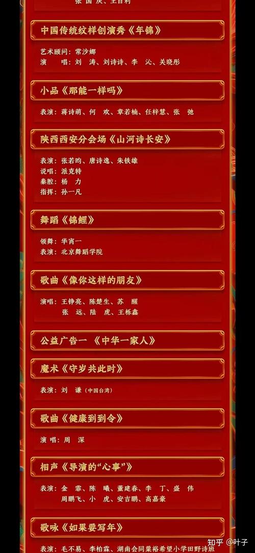 2022年春晚吓人，2022年春晚央视？  第6张