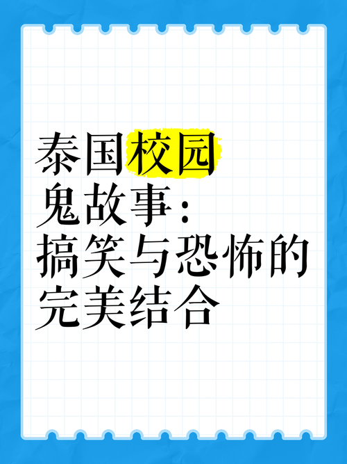 前十校园灵异事件？校园灵异事件知乎？  第1张