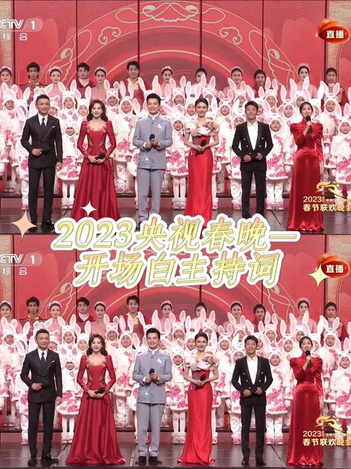 2023年春晚吓人？2033年春晚？  第3张