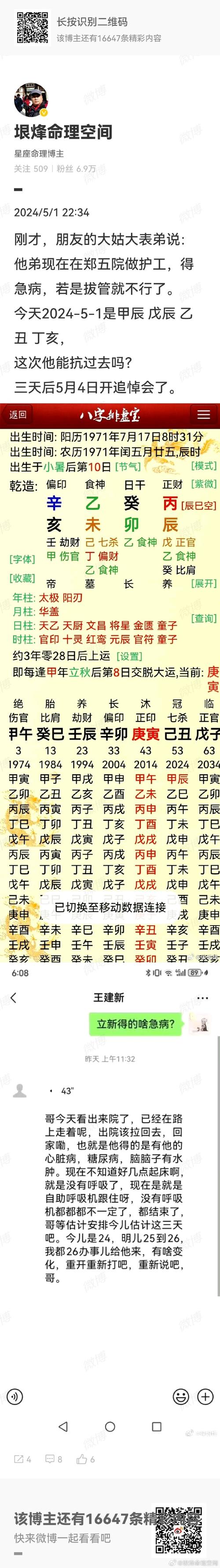 出生日期看三世因果，出生日期看三世因果是迷信吗  第3张