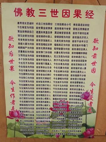 出生日期看三世因果，出生日期看三世因果是迷信吗  第5张