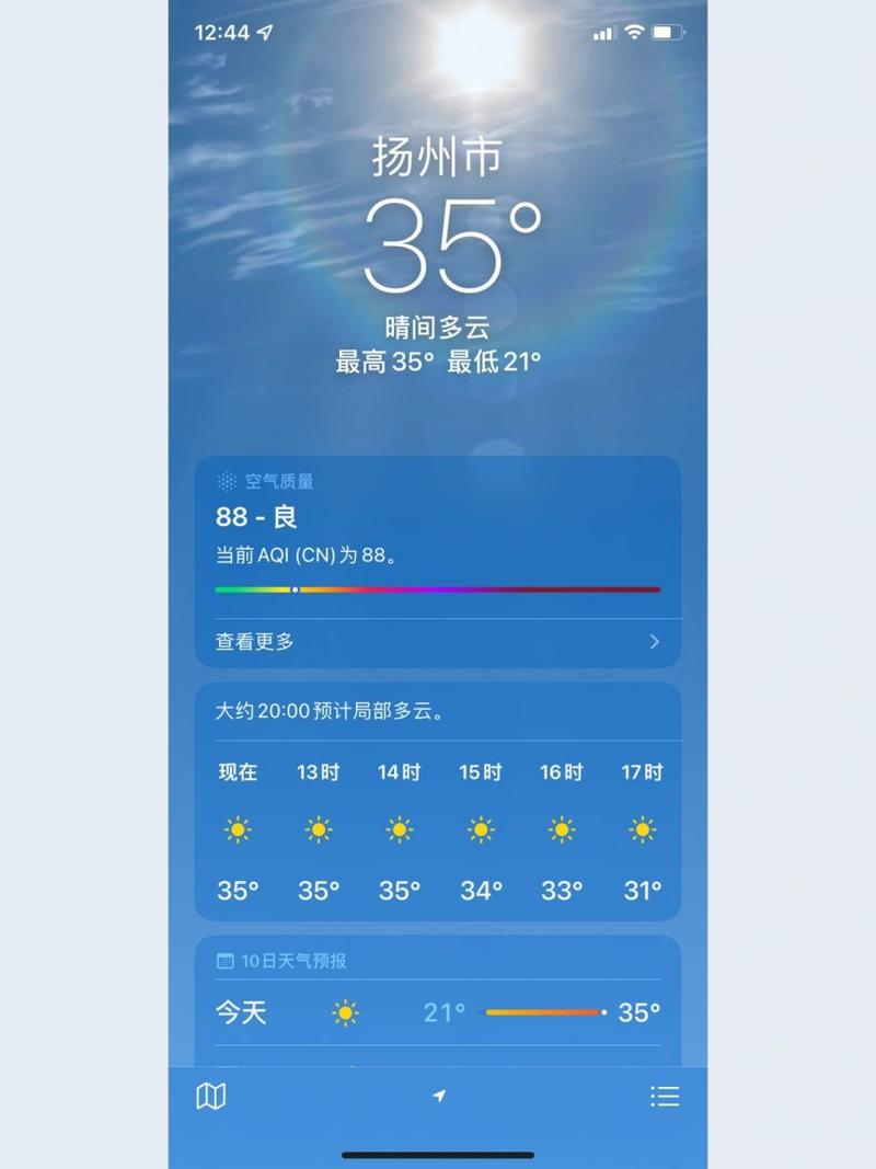 扬州3月24号天气？扬州3月24号天气怎么样？  第2张
