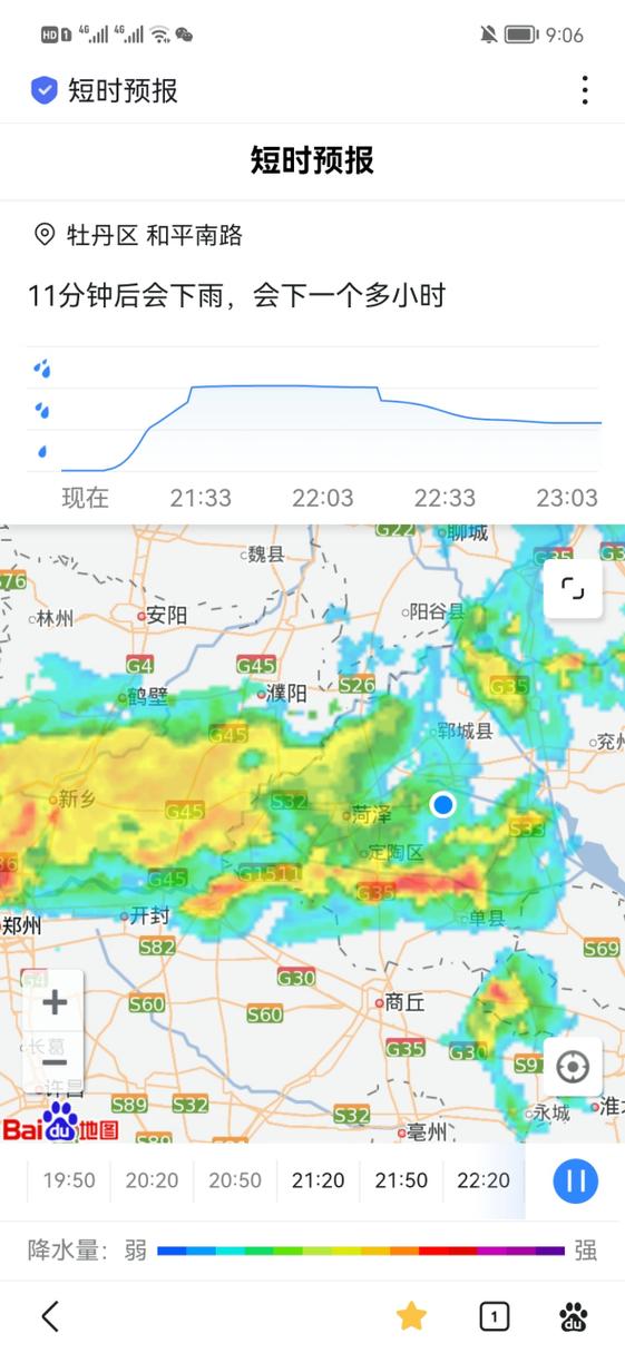 中国天气网气象门户？中国气象网天气预报服务门户？  第4张