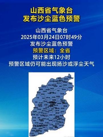 阳泉市城区天气预报？阳泉市城区天气预报查询？  第4张