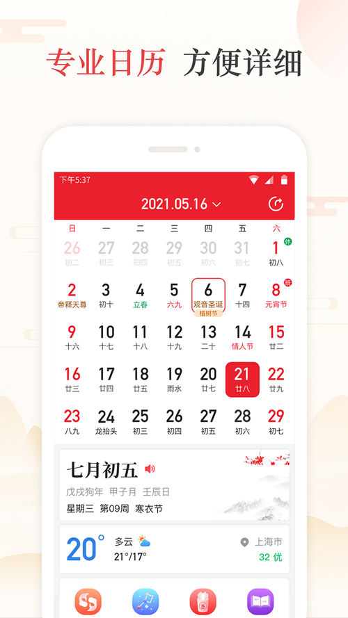 中国天气利津气预报，利津天气30天预报？  第1张