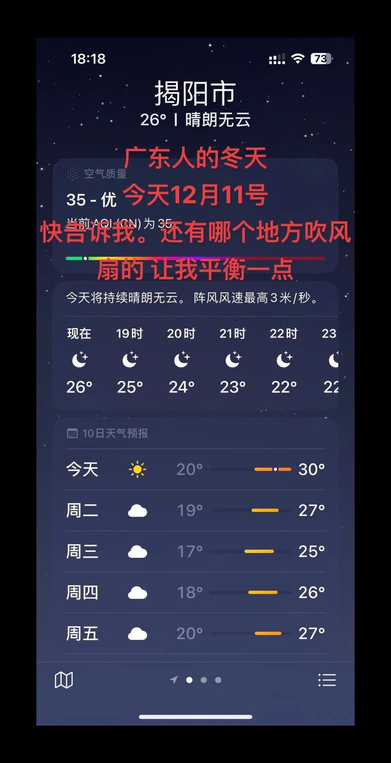 中国天气利津气预报，利津天气30天预报？  第3张