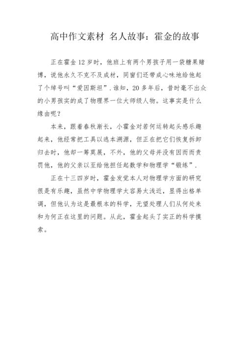 霍金的死亡过程鬼脸，霍金的死亡过程29秒  第4张