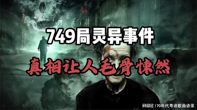 灵异事件调查组，灵异事件调查组车辆真的吗  第3张