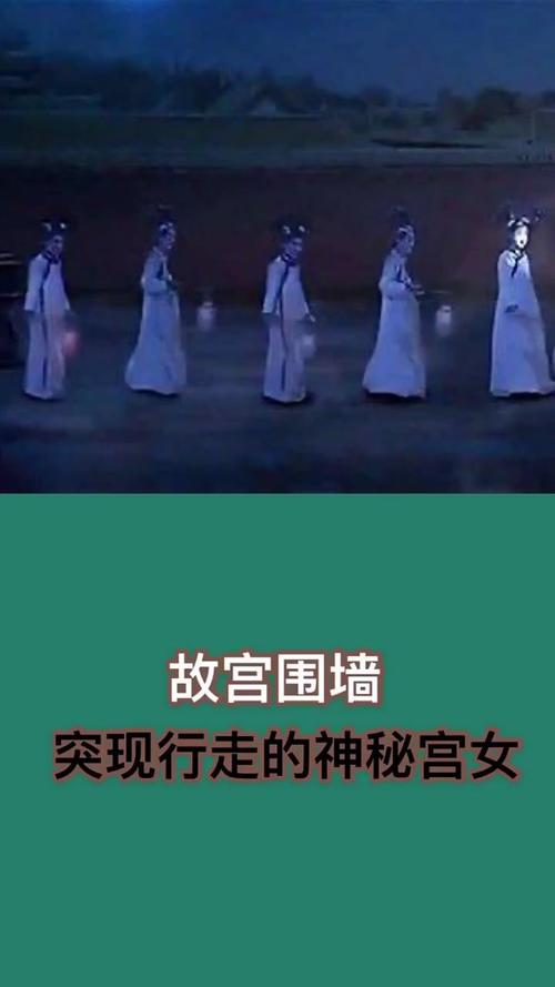 故宫看见宫女是真的吗，故宫见到宫女未解之谜？  第5张