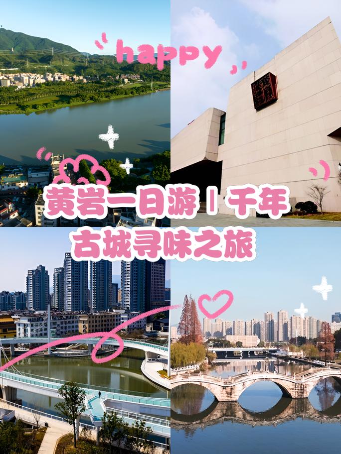 台州天气预报黄岩区，黄岩台州天气预报一周？  第2张