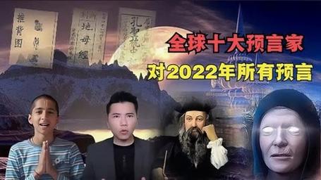 2022七大灾难预言？2020年7大灾难预言？  第5张