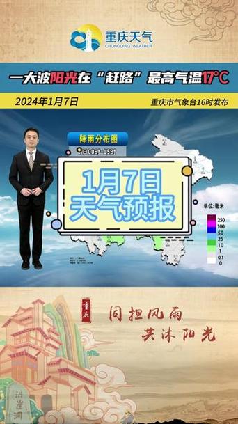 重庆市石柱天气预报，重庆市石柱天气预报7天  第1张