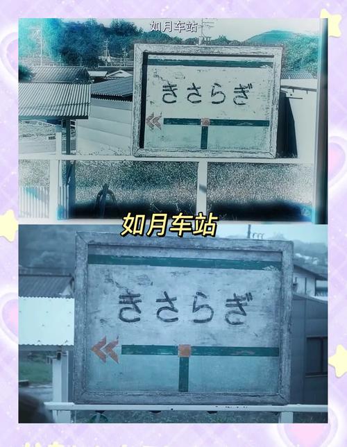 如月车站奥特曼，如月车站百科  第3张