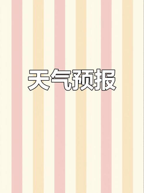 沧州市天气预报十天，沧州市天气15天查询  第2张