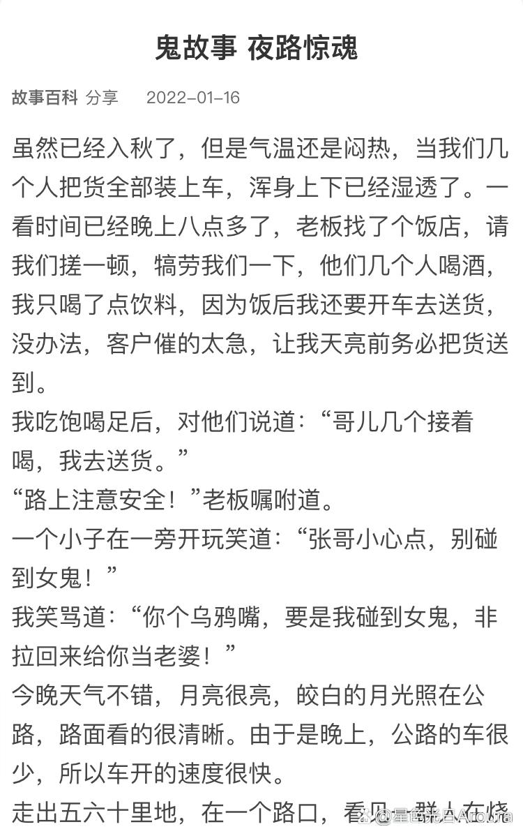 真实鬼故事网站？真实鬼故事网站在线观看？  第3张