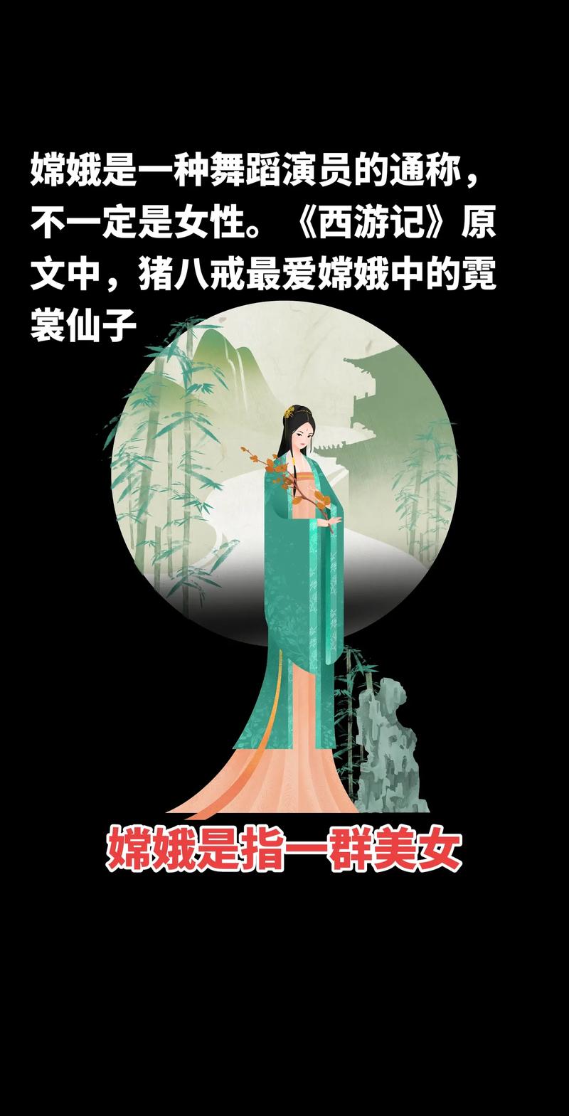 嫦娥真身吓人全部图片，嫦娥真身吓人全部图片大全？  第5张