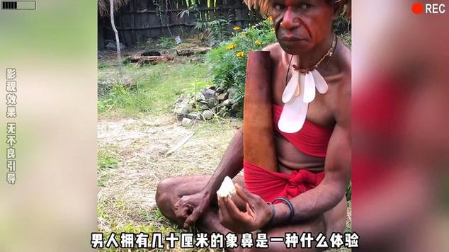 象人族的女人受得住吗？象人族真的存在么？  第5张