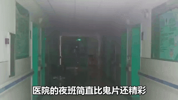 医院的灵异事件真实案例？医院的灵异事件真实案例视频？  第5张