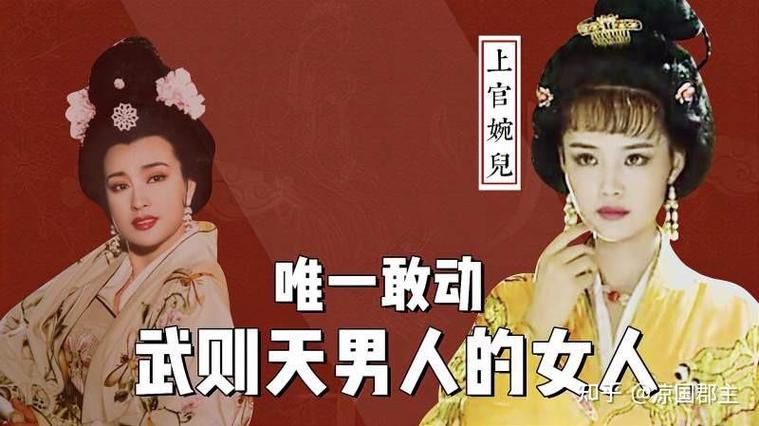 上官婉儿为什么被黥刑，上官婉儿受了什么刑罚？  第4张