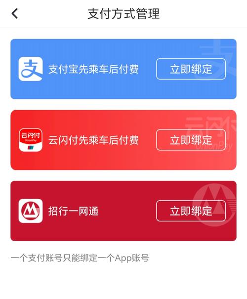 下载北京公交app，网约公交车的app下载？  第5张
