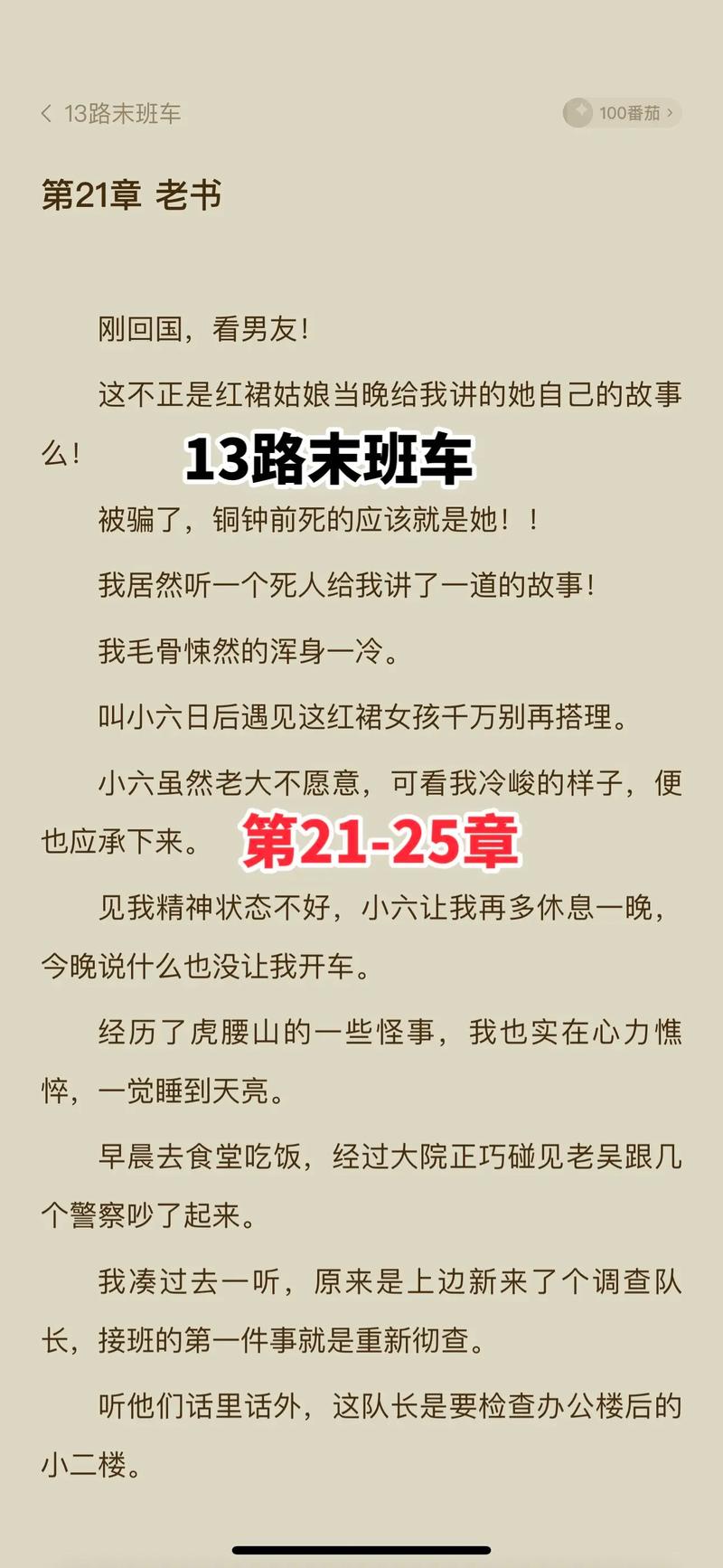 中国八三年蛇灾图片，一九八三年蛇灾？  第2张