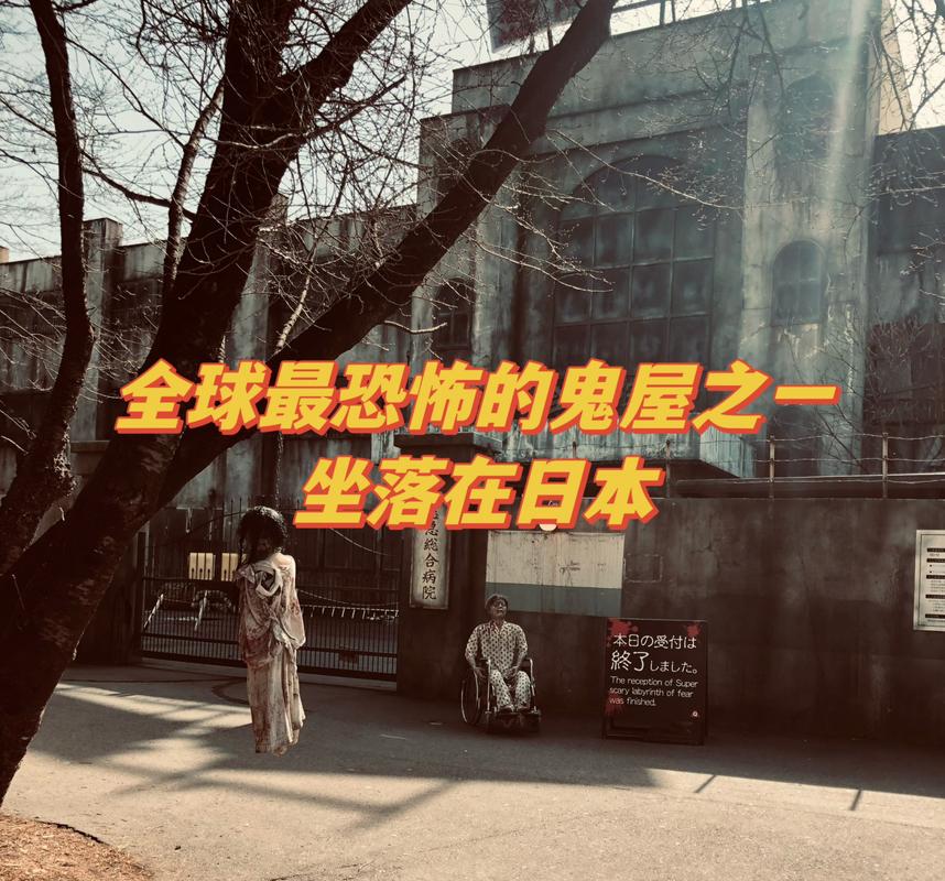 富士急鬼屋三楼为什么不开放，日本富士急鬼屋3楼有啥图片？  第4张