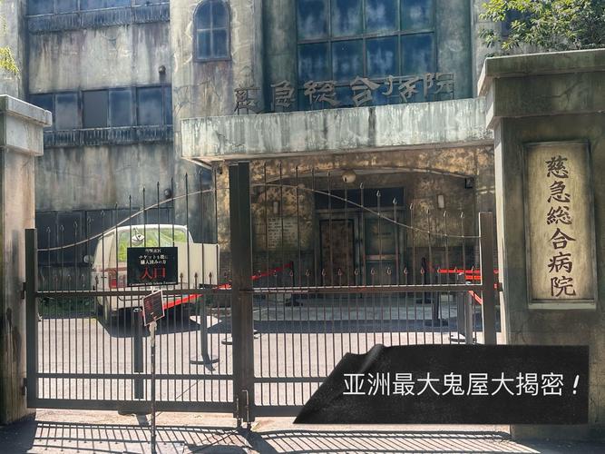 富士急鬼屋三楼为什么不开放，日本富士急鬼屋3楼有啥图片？  第6张
