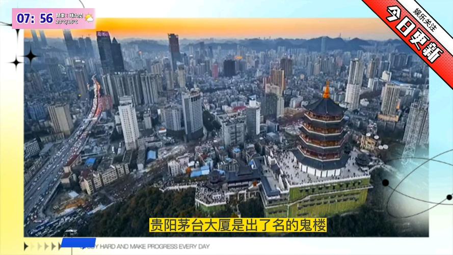 贵阳茅台大厦死者照片，贵阳茅台大厦视频？  第4张