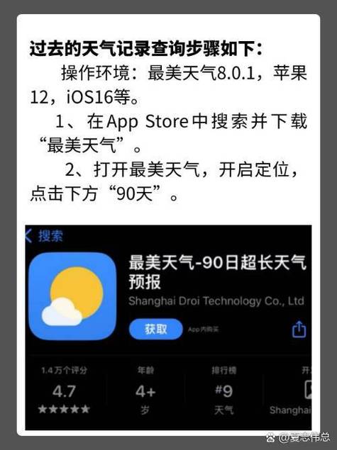 近十五天的天气情况，近十五天的天气情况怎么样？  第1张