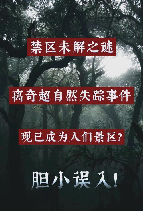 秦岭事件解密，秦岭事件是什么事件？  第1张