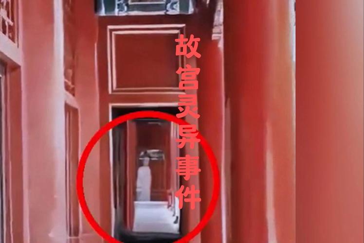 92故宫灵异事件图片，92年故宫灵异事件揭秘  第3张