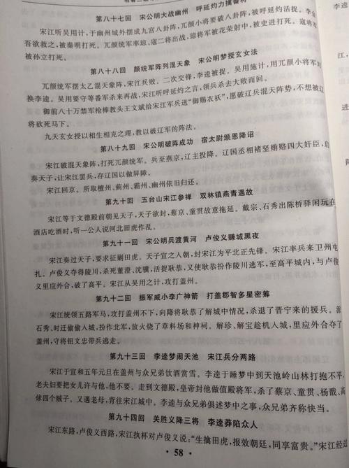 将军砸石家庄酒店事件真相？将军砸石家庄酒店事件真相是哪一集？  第3张
