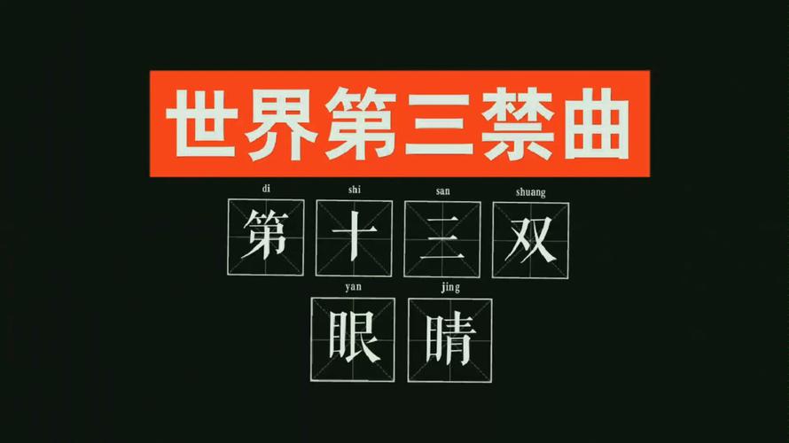 黑色星期五恐怖歌曲，黑色星期五恐怖歌曲叫什么？  第3张