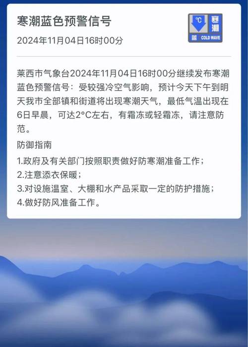 莱西一周天气15天，莱西市天气预报15天天气？  第5张