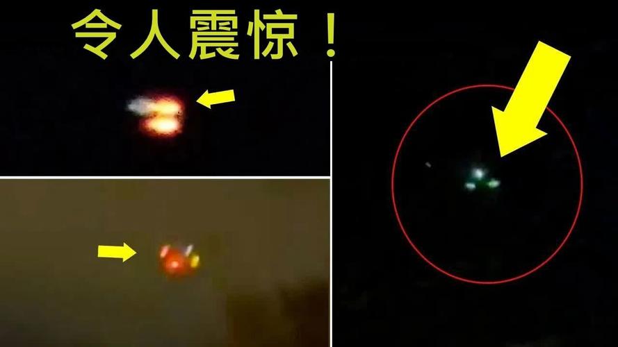 美国多次公布ufo信息，美国公布ufo报告时间  第1张