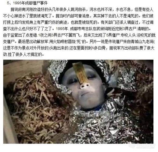 1995年僵尸咬人视频？九五年僵尸咬人？  第2张