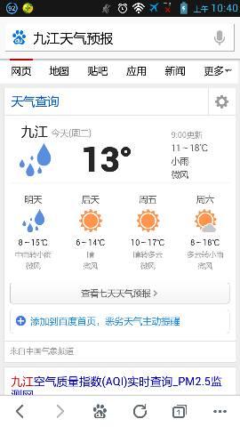 修水每小时天气预报，修水实时天气？  第6张
