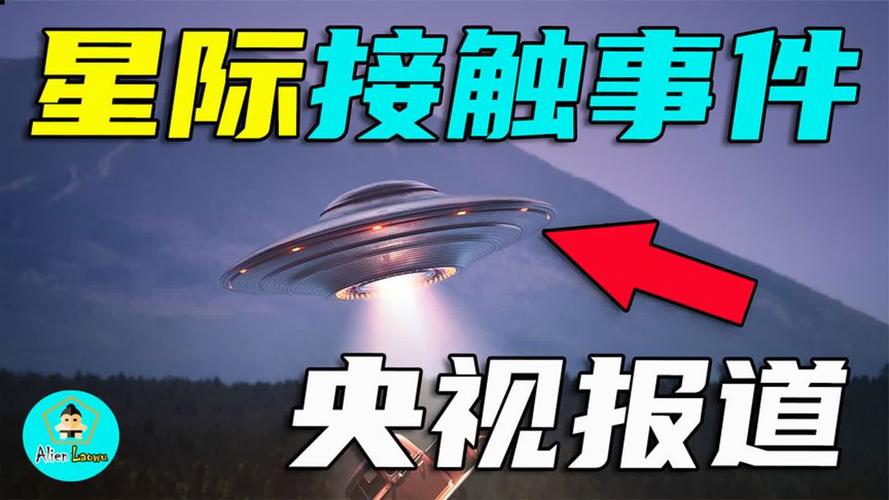 凤凰山ufo图片，凤凰山ufo奇案  第1张