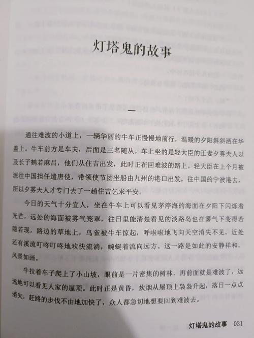 民间鬼故事文字版短篇，民间短篇鬼故事大全故事  第3张
